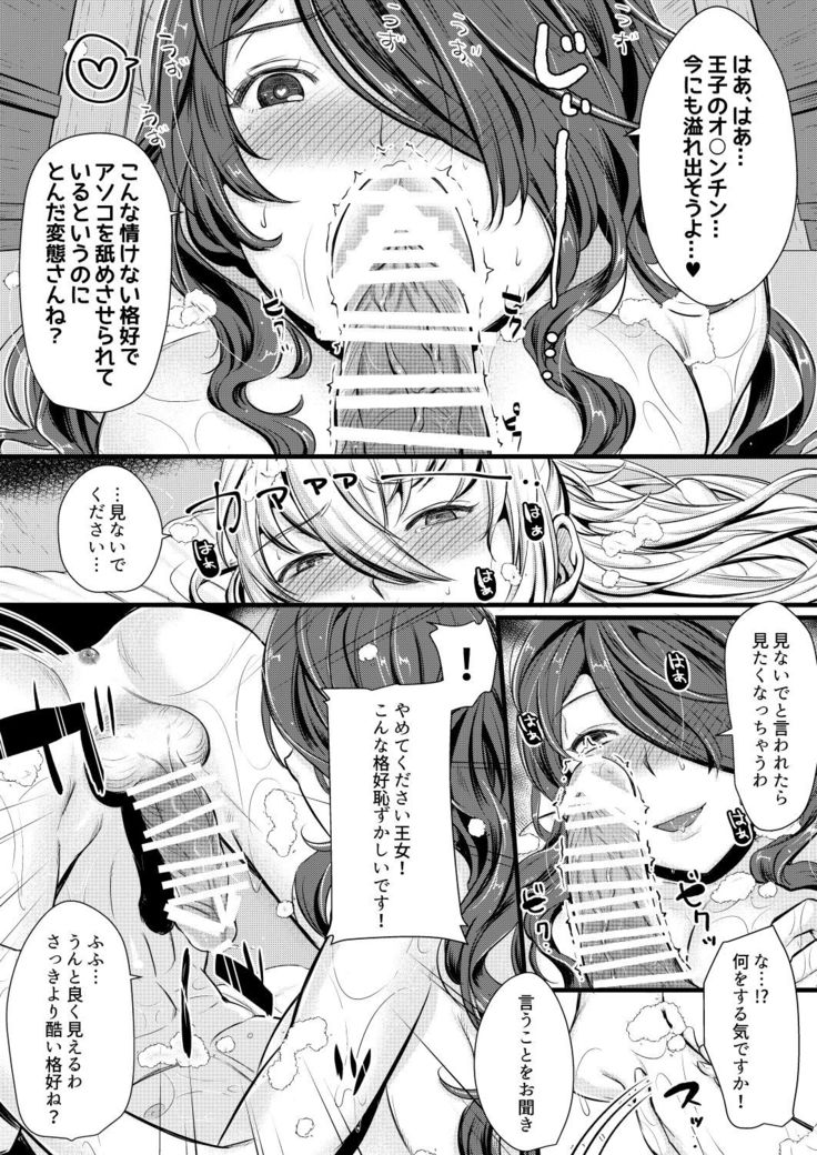 Torawareshi Hitomi