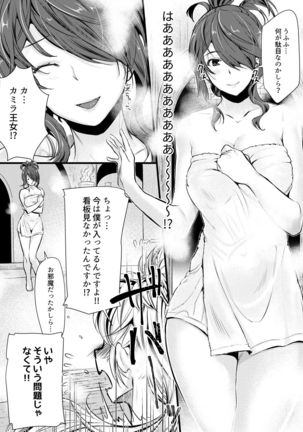 Torawareshi Hitomi - Page 7
