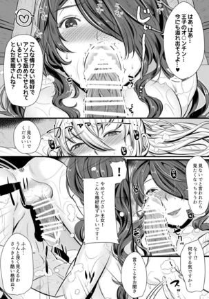 Torawareshi Hitomi Page #22