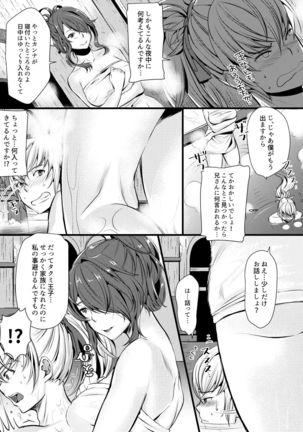 Torawareshi Hitomi - Page 8