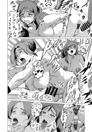 Futanarikusa - Page 11