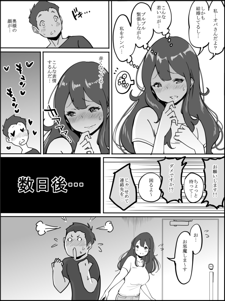 エチエチな人妻に 性感帯をさぐられる童貞くん❤
