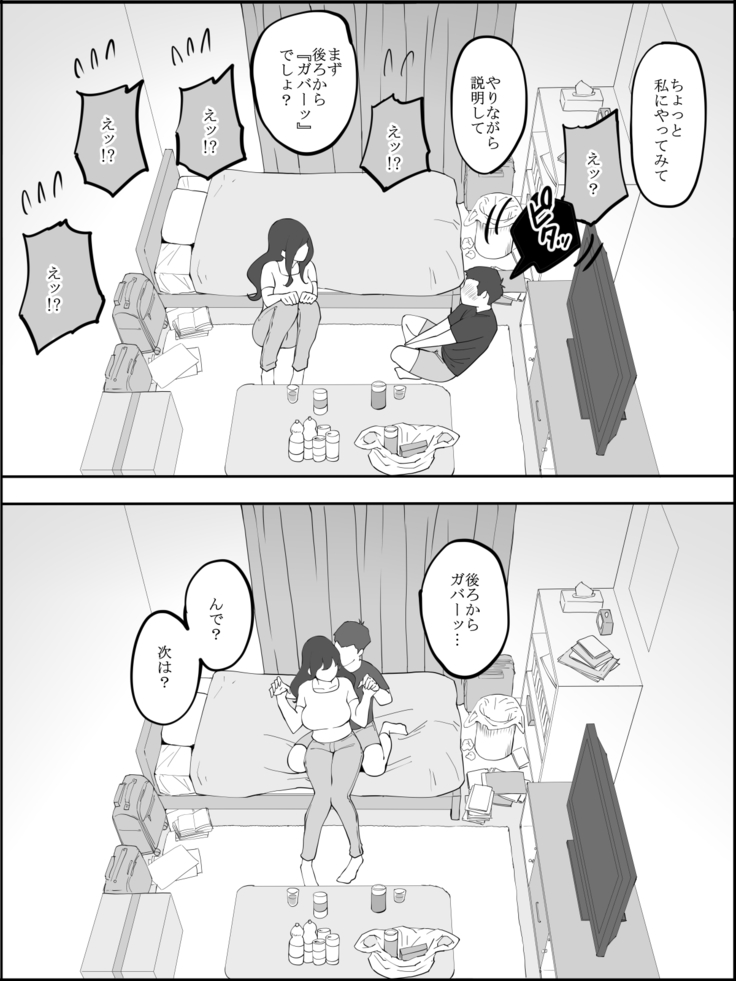 エチエチな人妻に 性感帯をさぐられる童貞くん❤