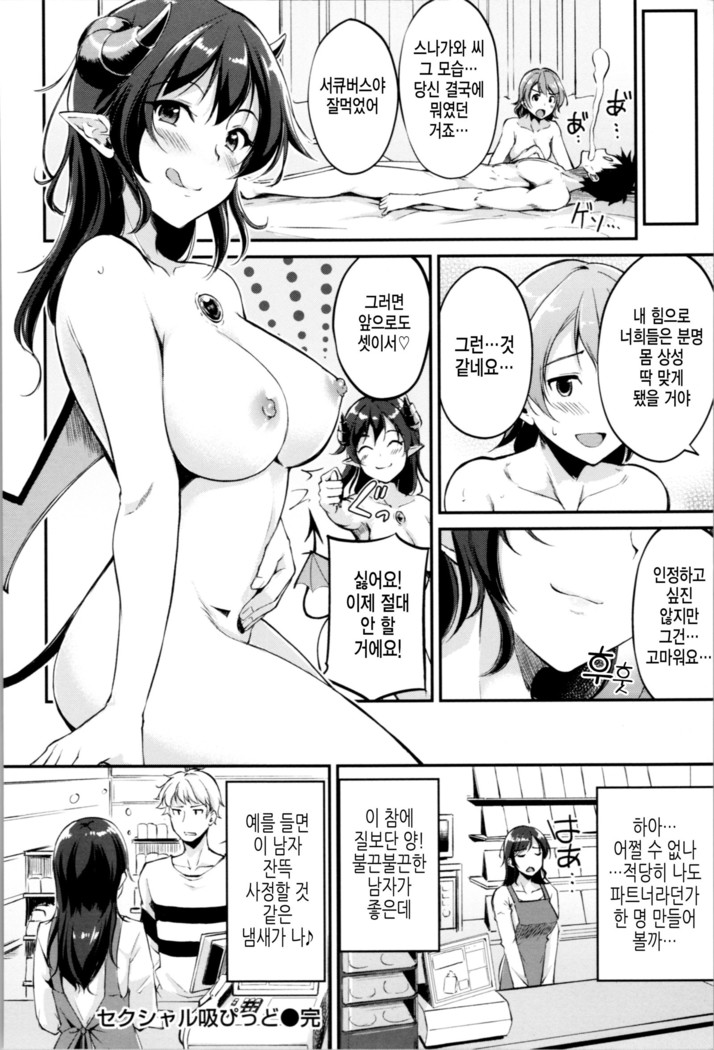 Midara Switch | 음란 스위치 ch.1-2