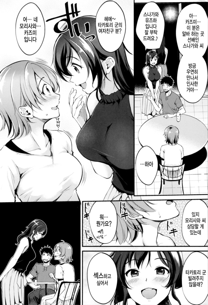 Midara Switch | 음란 스위치 ch.1-2