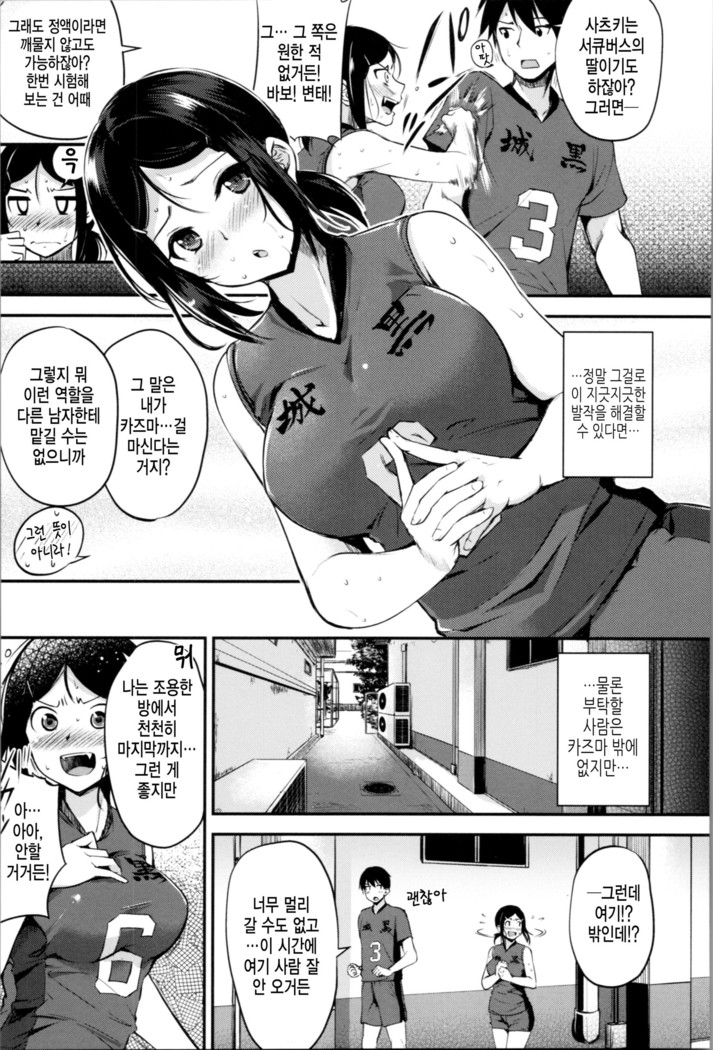 Midara Switch | 음란 스위치 ch.1-2