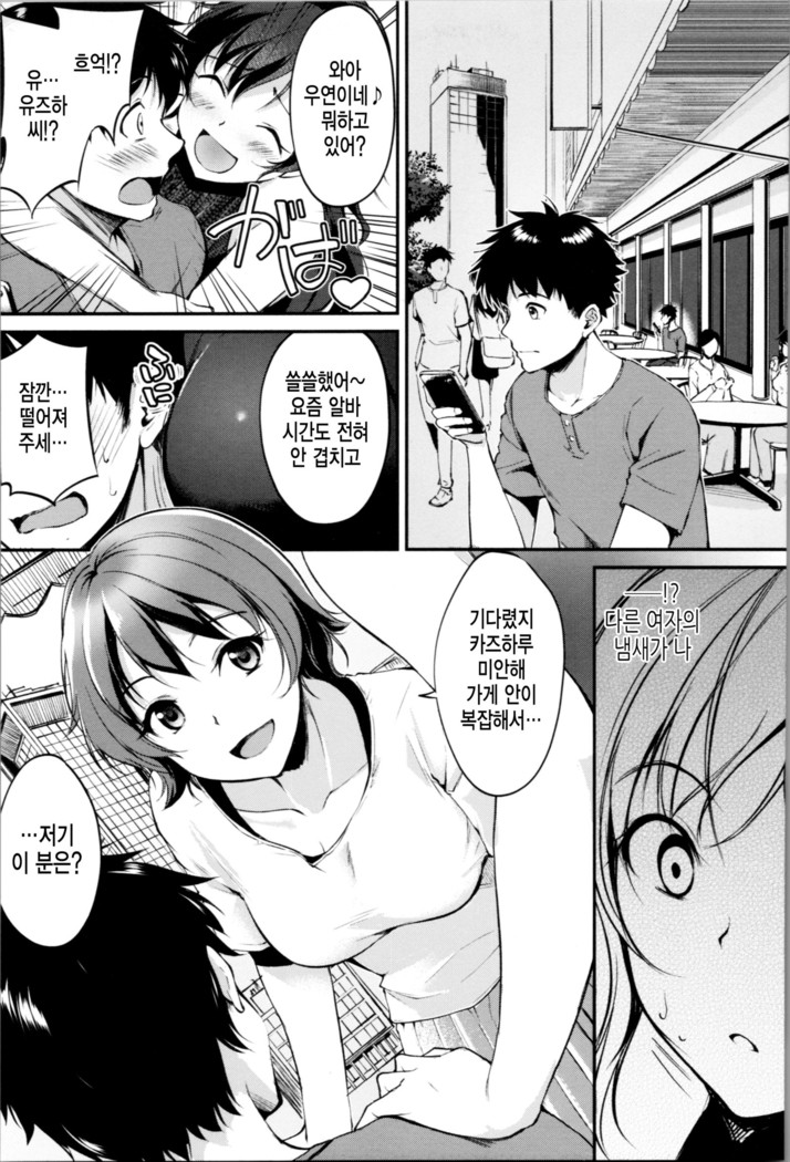 Midara Switch | 음란 스위치 ch.1-2