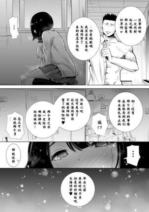 Fuyu no Kedamono Page #44