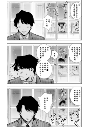 Fuyu no Kedamono Page #39