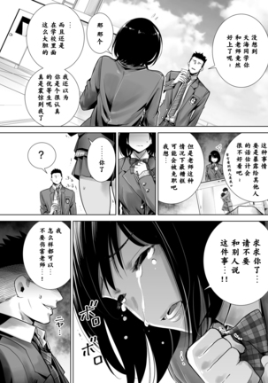 Fuyu no Kedamono Page #14