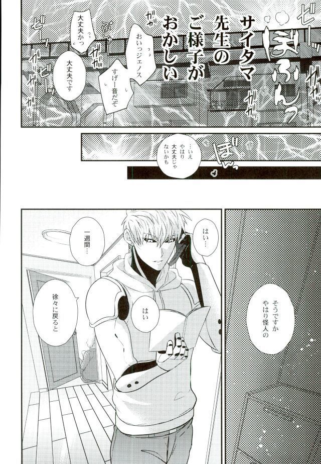 Sora mo Tobenai Boku dakedo