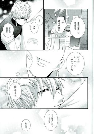 Sora mo Tobenai Boku dakedo Page #28