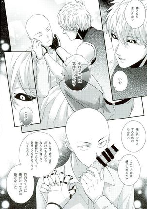 Sora mo Tobenai Boku dakedo Page #21