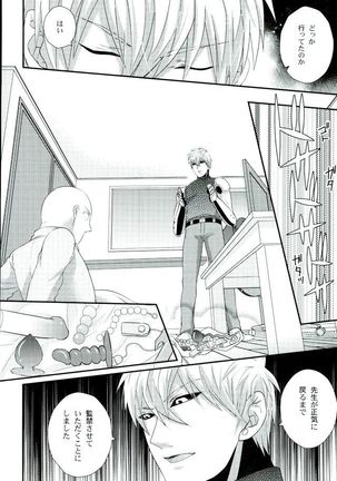 Sora mo Tobenai Boku dakedo Page #19