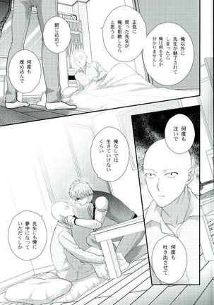 Sora mo Tobenai Boku dakedo Page #20