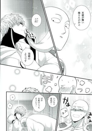 Sora mo Tobenai Boku dakedo Page #5