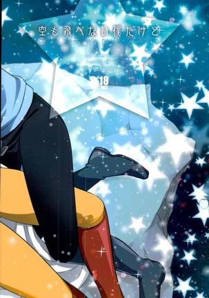 Sora mo Tobenai Boku dakedo Page #30
