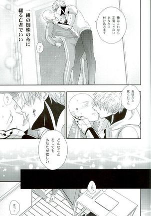Sora mo Tobenai Boku dakedo - Page 12