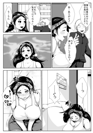 バンギャがおっさんに寝取られる - Page 10