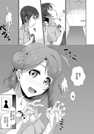 Ima wa Watashi to no Jikan da yo Zenpen Page #24