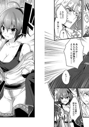 Nyotaika shita Boku o Kishi-sama-tachi ga Nerattemasu -Otoko ni Modoru tame ni wa Dakareru shika Arimasen!- 1 - Page 8