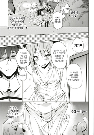 ASSTRSRVNT | 애스톨포❤서 번트 Page #19