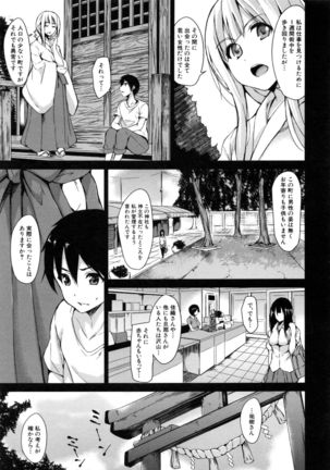 団地の中は僕のハーレム - Page 102