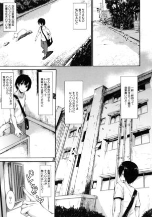 団地の中は僕のハーレム - Page 74