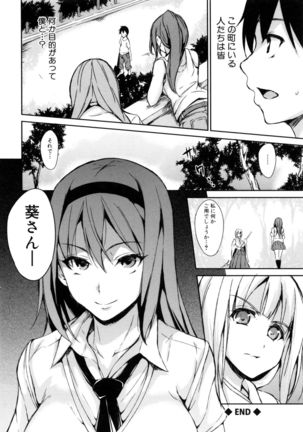 団地の中は僕のハーレム - Page 105