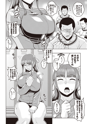 痴少女輪姦クラブ - Page 91