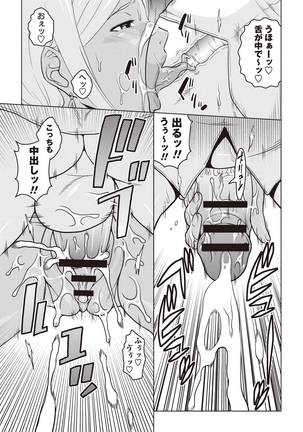 痴少女輪姦クラブ Page #68