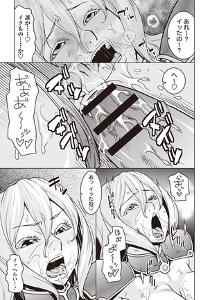 痴少女輪姦クラブ Page #116