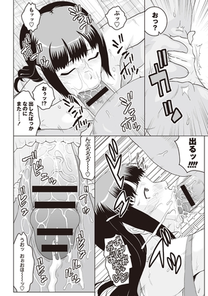 痴少女輪姦クラブ Page #31