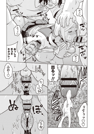 痴少女輪姦クラブ - Page 64