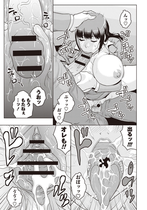 痴少女輪姦クラブ Page #20