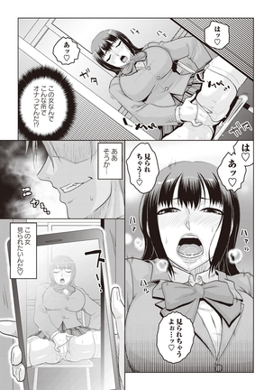 痴少女輪姦クラブ - Page 8