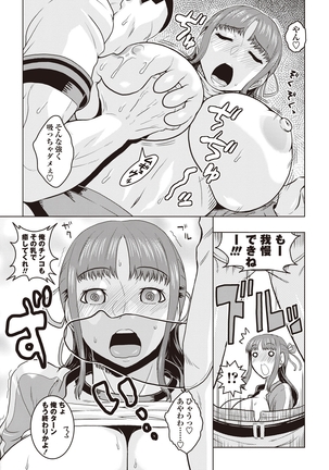 痴少女輪姦クラブ - Page 94