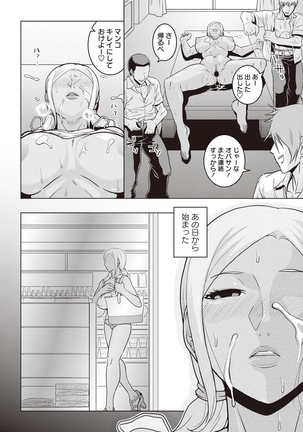 痴少女輪姦クラブ Page #57