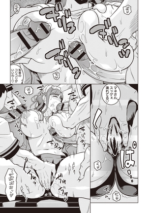 痴少女輪姦クラブ Page #100