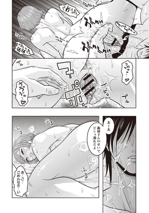 痴少女輪姦クラブ Page #193