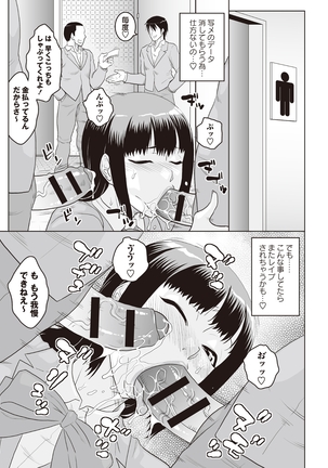 痴少女輪姦クラブ Page #26