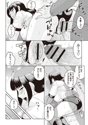 痴少女輪姦クラブ Page #25