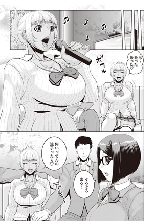 痴少女輪姦クラブ - Page 74