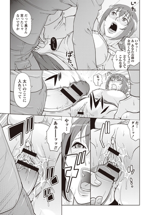 痴少女輪姦クラブ Page #156