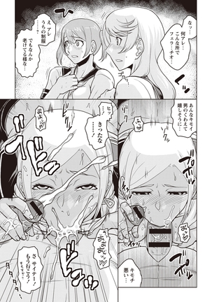 痴少女輪姦クラブ Page #66