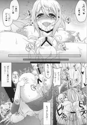 Koigokoro, Kagayakinagara Page #20