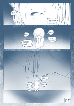 The Loli Vampire part2 Page #9