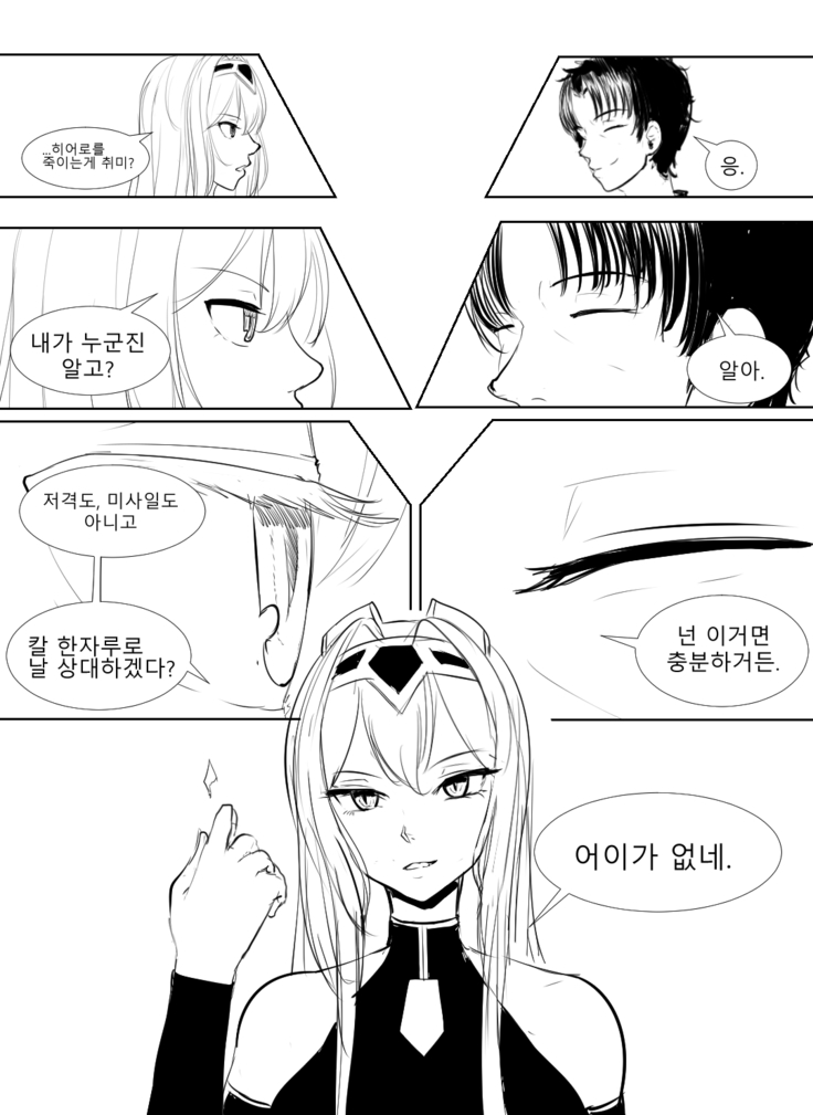 다이아퀸 만화 1