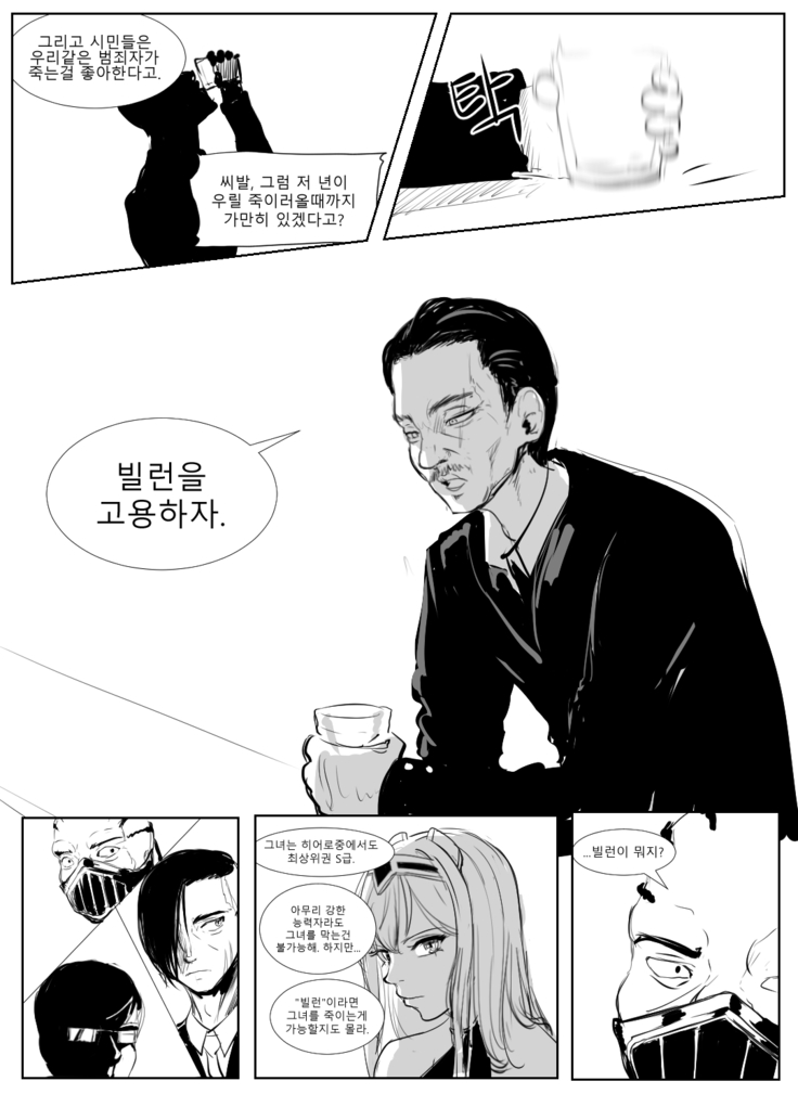 다이아퀸 만화 1