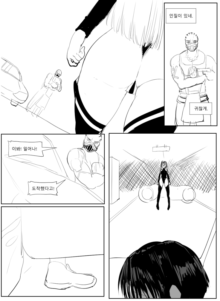 다이아퀸 만화 1